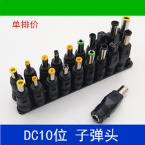 DC conversion head 10-piece laptop power plug universal adapter adapter Adapter 5 5*2 1mm