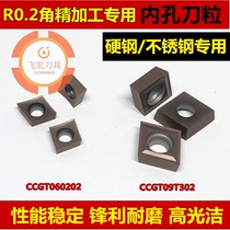 R0 2 angle diamond CNC blade fine car inner hole knife particle CCGT CCMT060202 CCGT09T302-ML