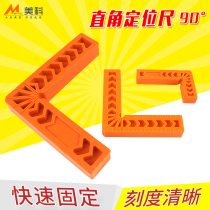 Positioning ruler right angle positioner L type high hardness woodworking tool corner auxiliary scribing 90 ° fixing tool