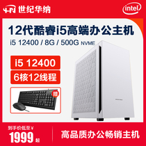 Cool Rui twelve Generation i5 10400 11400 12400 12400 Nuclear office games Designers Home Desktop computers Host DIY high-end brand assembly machines complete set
