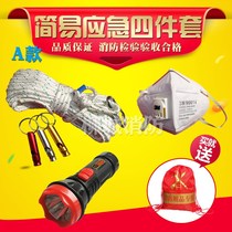 Fire Supplies 5 pieces of rental housing four pieces 3KG fire extinguishers fire escape ropes Fire masks Whistle Torch