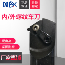 CNC threaded turning tool lever SER SNR L16202532 each model tool bar specifications complete