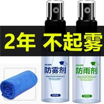 Helmet anti-fog patch motorcycle full helmet semi-helmet universal lens anti-fog rain film HD color change winter spray