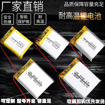 3 7V lithium battery 5v103443 803443 603443 303442 403443 503443 105570