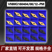Zhuzhou 35 degree Diamond CNC car blade VNMG160408 160412 160404-PM YBC251 252