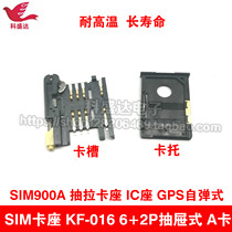 A card self-bomb SIM card holder SIM900 drawer type GPS card holder KF-016 Card Slot 6 2p drawer type