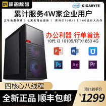 News Generation i3 Grade 4 Core 8 Thread p620 rx550 Complete Machine Quad-core Eight-Thread Enterprise RMBone thousand Host Office Computer Game Desktop Complete Machine Diy Home Customer Service Display