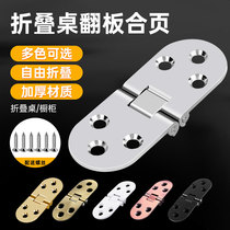 Table hinge flat open flap folding door thickened loose-leaf foldout hinge Hardware cupboard door connection semi-circle hinge