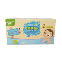 3 boxes)Fangpai electric mosquito coil tablets Household mosquito repellent mosquito repellent tablets refillable tasteless baby pregnant baby can be used