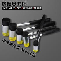 Intuo steel pipe handle mounting hammer rubber hammer nylon elastic hammer small rubber hammer two-color rubber hammer hammer