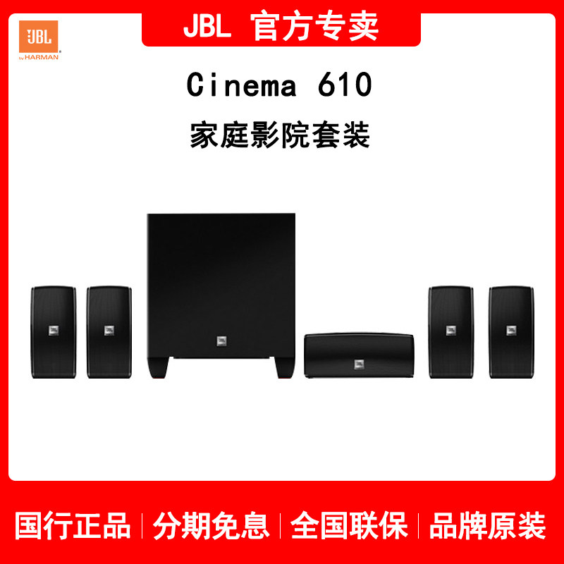 jbl g cinema sub
