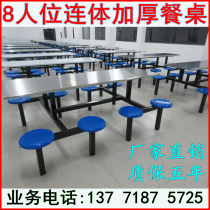 School student canteen dining table and chair combination staff stainless steel 4 people 6 people 8 people conjoined dining hall fast food table and chair