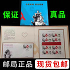 China credit rating new special 11 anti epidemic stamps in 2020