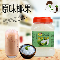 Youduo C original coconut fruit 1 3kg barrel crystal fruit Coconut fiber fruit Coconut fruit pearl milk tea shop special raw materials