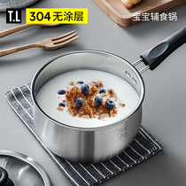 Milk pot 304 stainless steel baby food supplement pot home thickened baby milk pot soup pot instant noodle pot mini pot