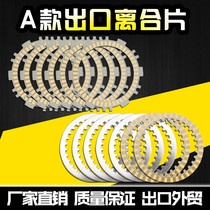 Suitable for Yamaha TMAX500 T-MAX530 clutch plate paper clutch steel plate friction plate 1 set