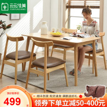 Solid wood dining table and chair combination light luxury dining table Nordic small apartment all solid wood modern simple household rectangular dining table
