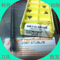 Taiwan CNC inner diameter tool holder Tungsten steel positive and negative tool holder C06J-STUBR0607 C6J-STUBR06 tool holder