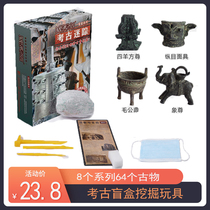 Archaeological excavation Blind Box Toys Dinosaur Fossil Specimens Childrens Fun Gifts