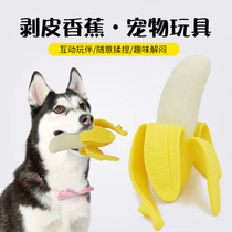 Little dog toy simulation silicone banana toy cat dog gnaw bite resistant molars small dog interactive puzzle supplies