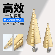 Mid-day pagoda drill ladder drill with multifunction tower-type underhead drill drill iron stainless steel metal portiforium