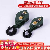 Pulley block Manual heavy-duty steel wire Labor-saving belt pulley Bearing fixed pulley Lifting ring pulley Wire rope hook