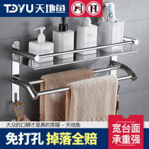 Non-perforated towel rack toilet rack wall-mounted bathroom 304 stainless steel toilet wash table storage