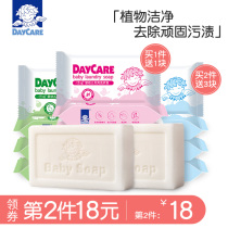 Deqi baby laundry soap special baby baby wash diaper soap newborn children bb underwear decontamination antibacterial soap