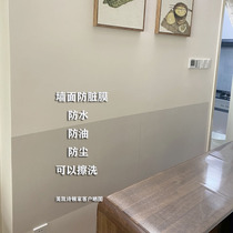 Latex paint wall protective film transparent does not hurt the window table wall stickers Wall cloth wall stickers anti-dirty water and kick