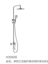 ANNWA Bathroom Shower N3S606