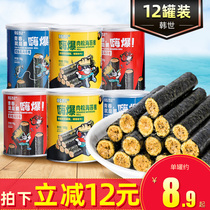 Han Shihai burst meat floss seaweed roll 12 cans sandwich crispy seaweed childrens meat floss omelet net red snacks Snacks