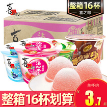  Xizhilang dip powder jelly 135g*16 cups FCL Strawberry blueberry pudding sticky powder jelly Shake frozen DIY snacks