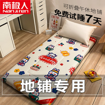 Antarctic people sleeping mat Mattress cushion summer foldable student dormitory single thin mattress Tatami mat