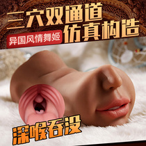 Airplane cup Mens cup real yin double hole real mouth deep throat masturbation mouth suction self-defense comfort Oral sex Male special products