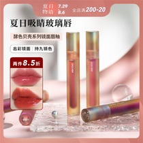 Qiu Qiu Joocyee enzyme color shell lip glaze Amber glass mirror water light JC lipstick Orange Duo Lele tea enzyme