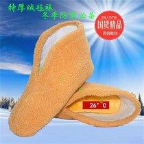 Wool felt socks winter rain boots cold storage special socks labor protection miners cotton socks coal mine felt socks