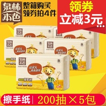 Quanlin real color toilet paper QCS200 non-bleaching paper napkins oil-absorbing paper kitchen paper toilet paper