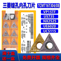 Mitsubishi CNC blade TCMT16T304 TCMT16T308 VP15TF stainless steel hole boring knife