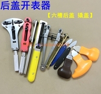 Good quality watch opener three claws two claws open watch back cover change battery pry knife fine tooth opener watch repair