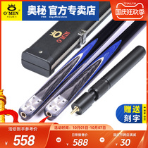 OMIN pool clubs black 8 clubs billiards black eight upgrade eight ball British snooker club small head
