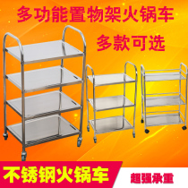 Titanium Hotel mobile dining car three-layer stainless steel food delivery car hot pot car restaurant serving side dish rack collection Bowl cart