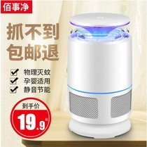 The Pepsi net mosquito killer mosquito repellent mosquito repellent mosquito repellent mosquito mosquito repellent Baby bedroom plug-in electric suction mosquito