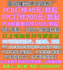 ·ӹ FPC  FPCߡFPC PCB