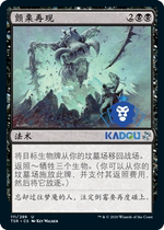 (Beijing Kadou) Wanzhi brand MTG time Whirlpool remake TSR silver black trembling reproduction