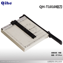 Qihe crane brand QH-T1010 cutter cutter 10x10 inch cutter Great Wall film monopoly