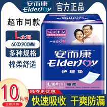 Anerkang care pad cotton soft urine pad elderly disposable urine pad adult mattress Anerkang care pad