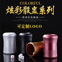 Dice dice cup set Bar nightclub KTV sieve nightclub throw cup to send color waist type sieve Cup throw plug