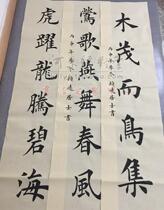 5 Five-character couplets handwritten wedding birthday couplets Spring Festival couplets Fu Lu Shous calligraphy works