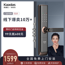 (stores self-mention) Cadissee S110 smart lock home security door fingerprint lock electronic door lock wifi