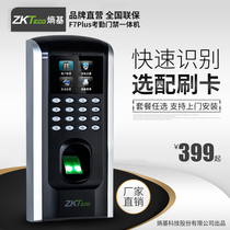 ZKTeco entropy-based technology F7plus fingerprint access control machine punch card machine attendance machine attendance access control all-in-one access control system access control set wooden door glass door iron door access control controller